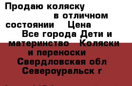 Продаю коляску Bugaboo donkey twins в отличном состоянии  › Цена ­ 80 000 - Все города Дети и материнство » Коляски и переноски   . Свердловская обл.,Североуральск г.